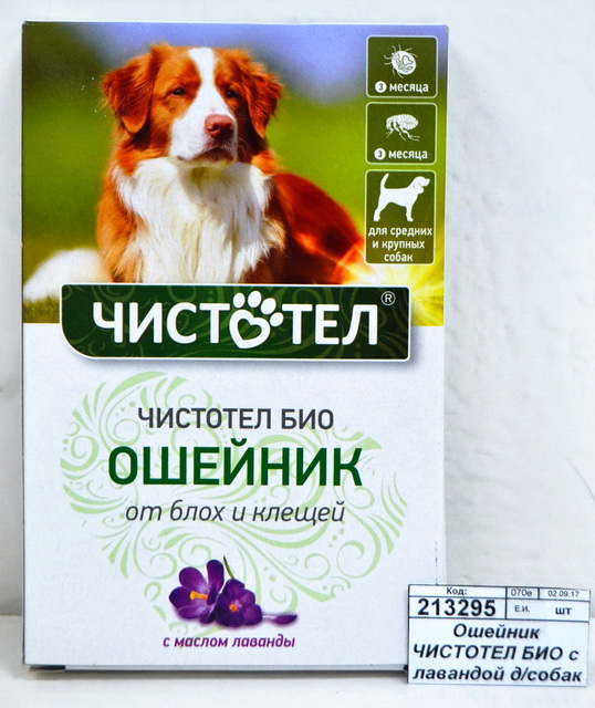 Ошейник ЧИСТОТЕЛ БИО с лавандой для средних и крупных собак  *100