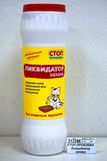 СТОП ПРОБЛЕМА Ликвидатор запаха для кошачьих туалетов *15