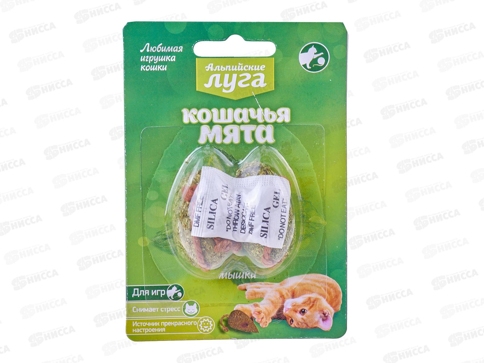 КОШАЧЬЯ МЯТА Альпийские луга 2 мышки *40