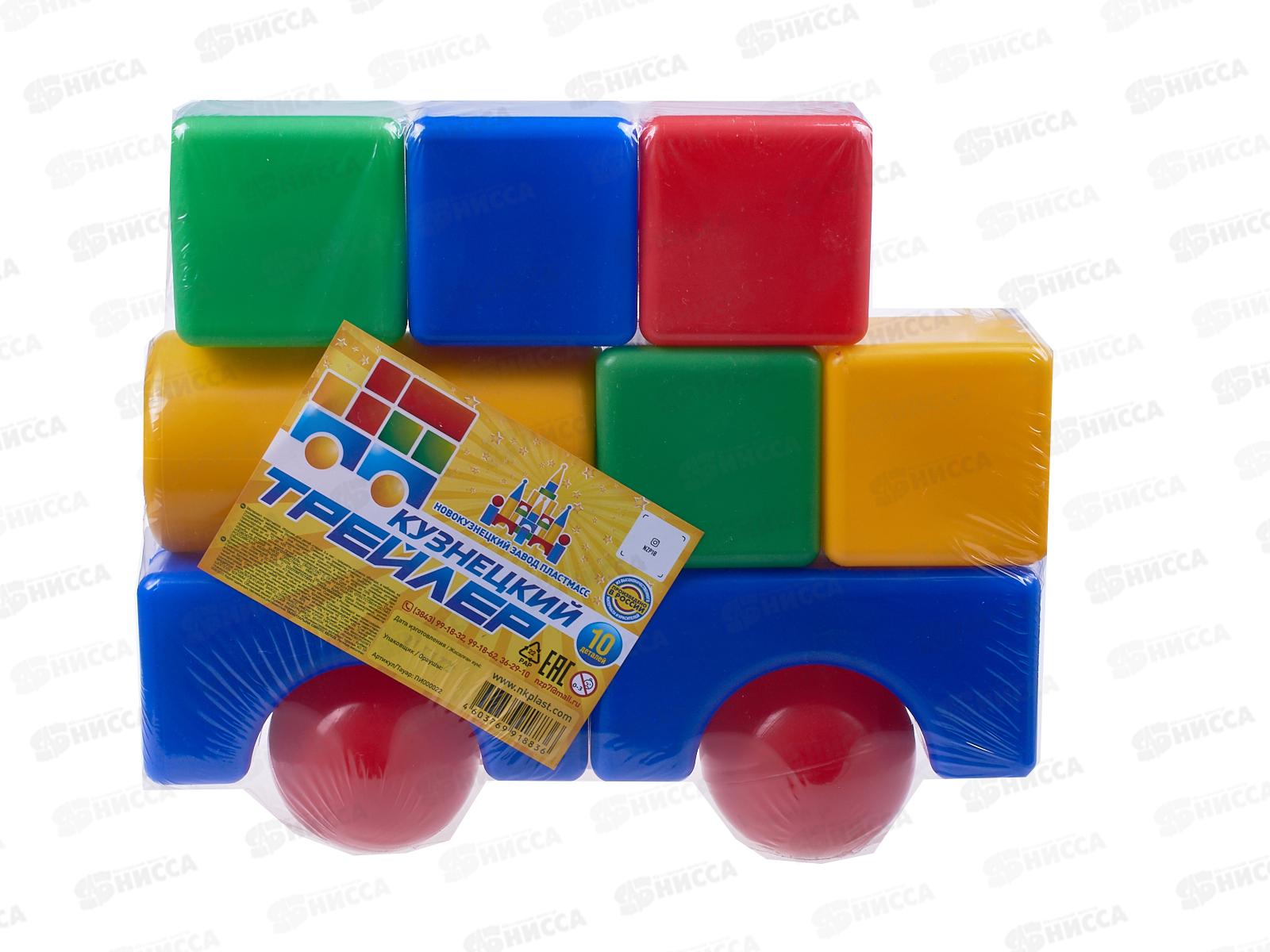 Набор строительный  "Кузнецкий трейлер" 10 деталей   *14