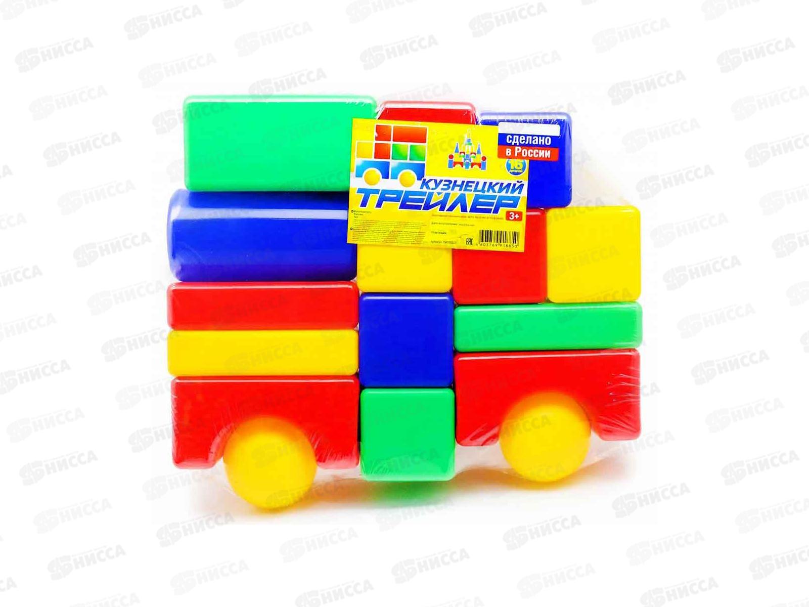 Набор строительный  &quotКузнецкий трейлер&quot 16 деталей   *16