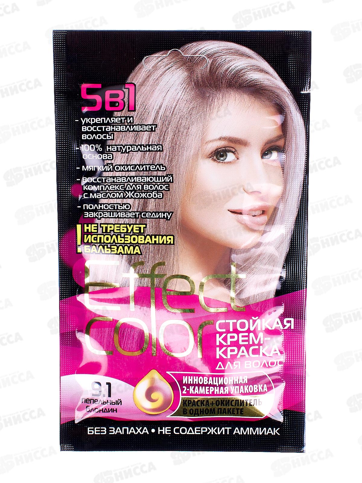 Effect Color крем-краска для волос  Пепельный блондин 50мл, 9.1 *15