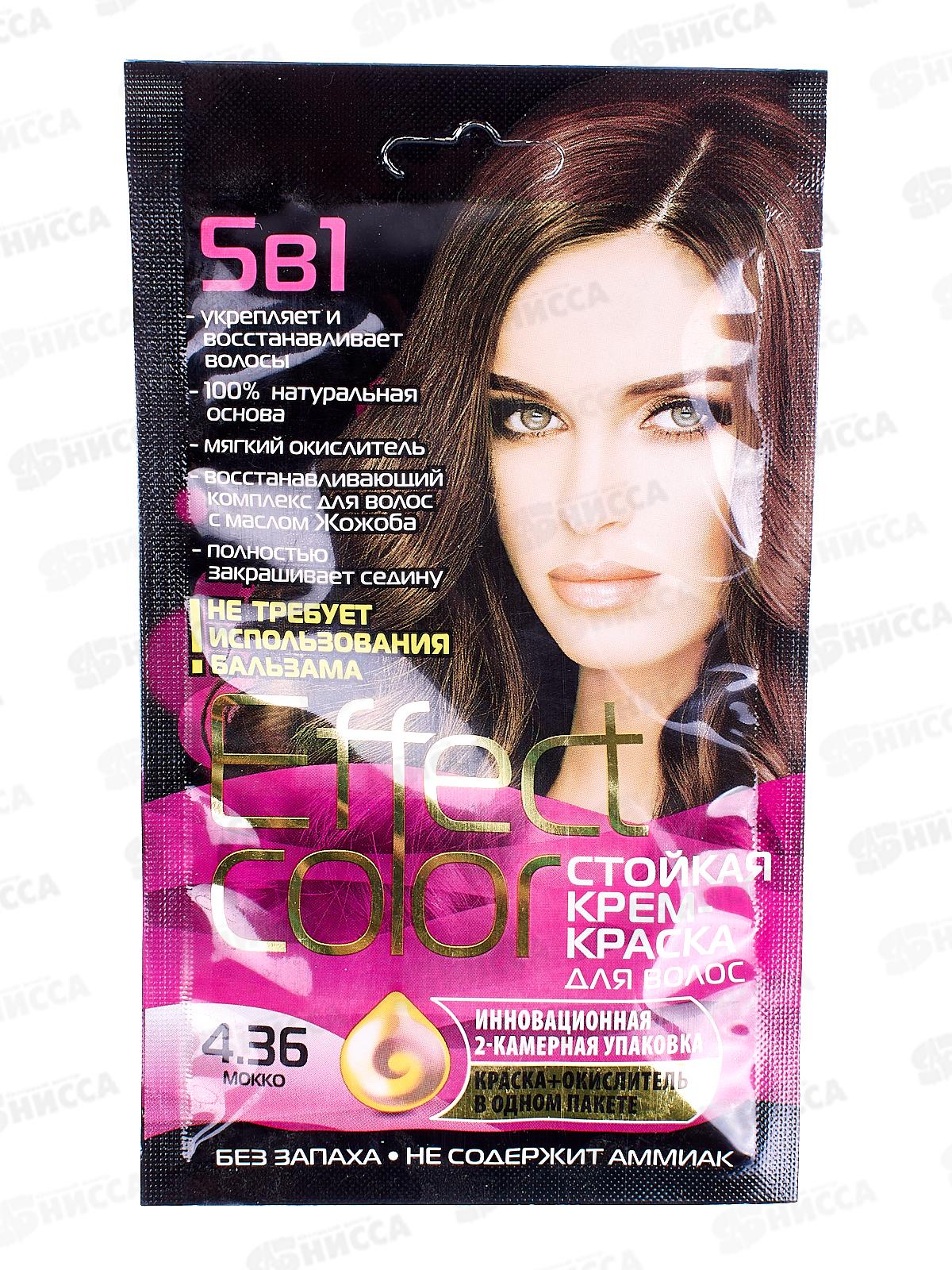 Effect Color крем-краска для волос Мокко 50мл, 4.36 *15