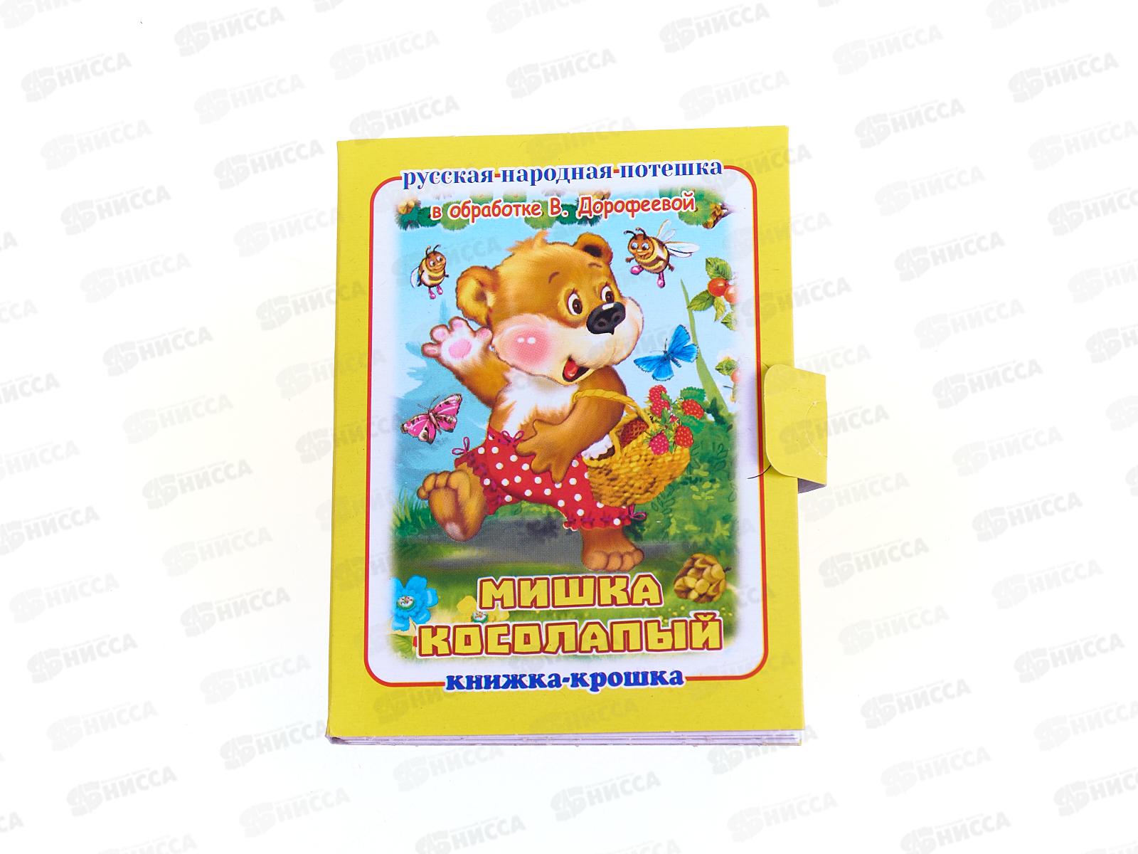 Книжка-крошка АНТ Мишка косолапый, 82*110, КНК-8084 *20