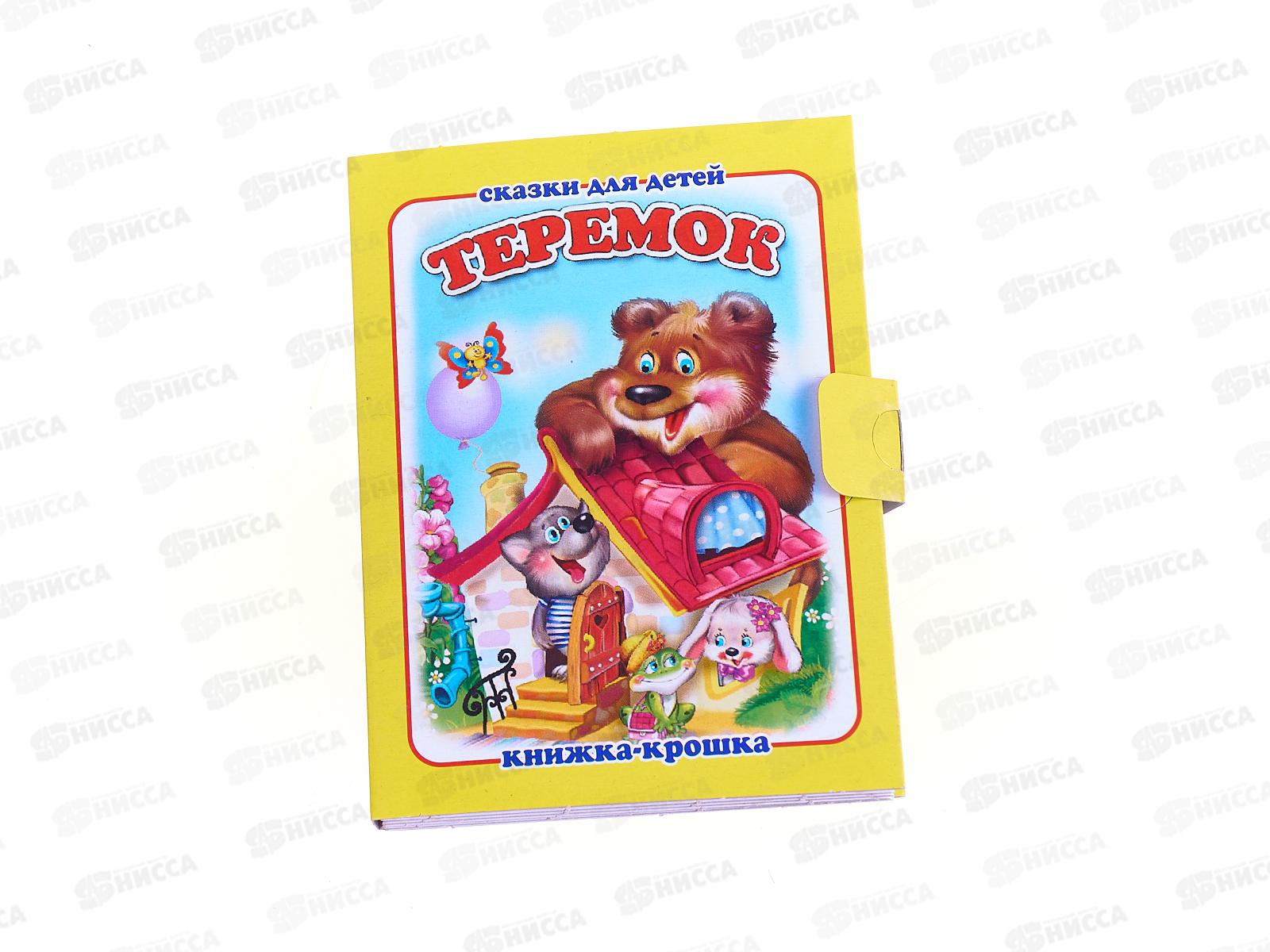 Книжка-крошка АНТ Теремок, 82*110, КНК-8039 *20