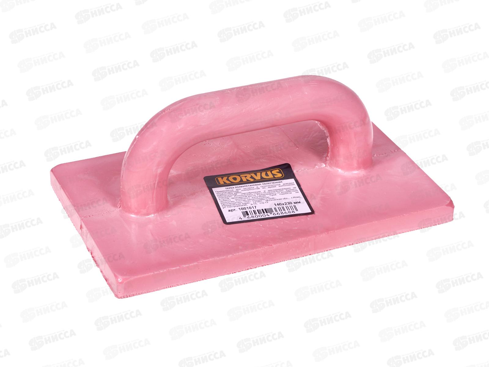 Терка полиуретановая 140*230мм облегченная, 1001017 *30