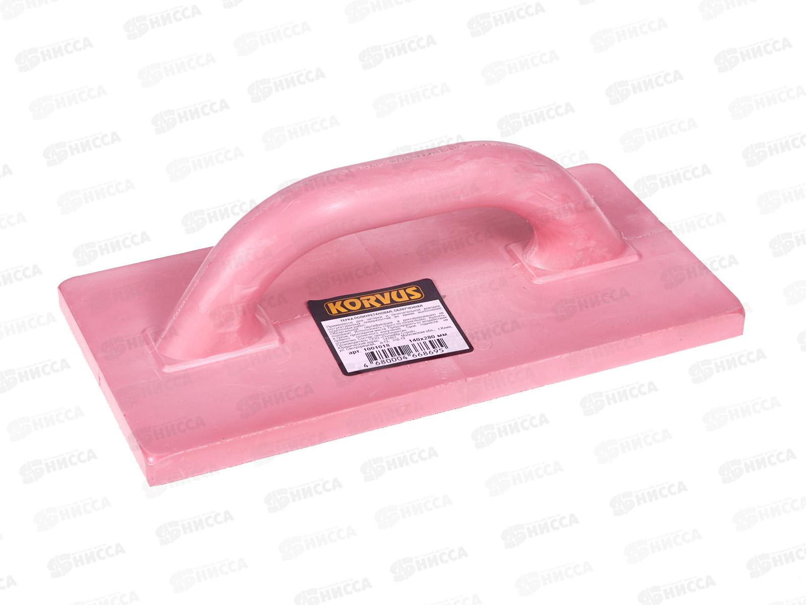 Терка полиуретановая 140*280мм облегченная Россия, 1001018 *30 Л