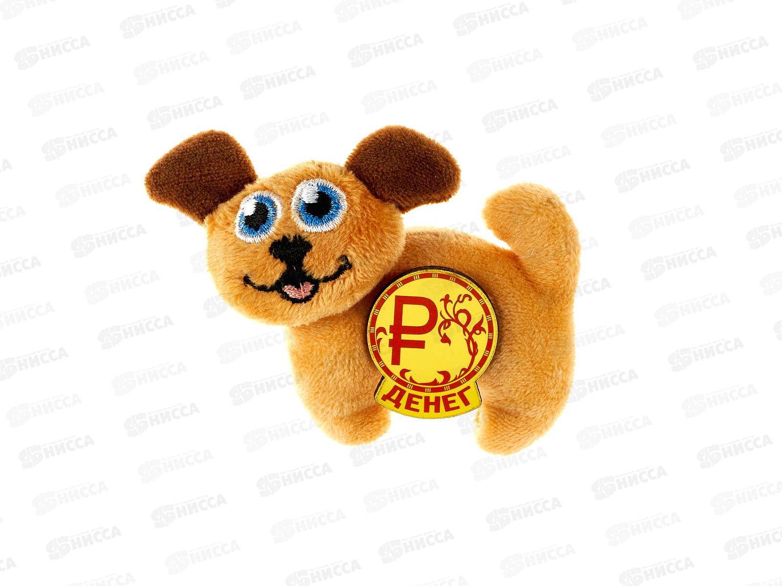 Магнит Собака игрушка мягкая &quotДенег&quot 9см 2248206