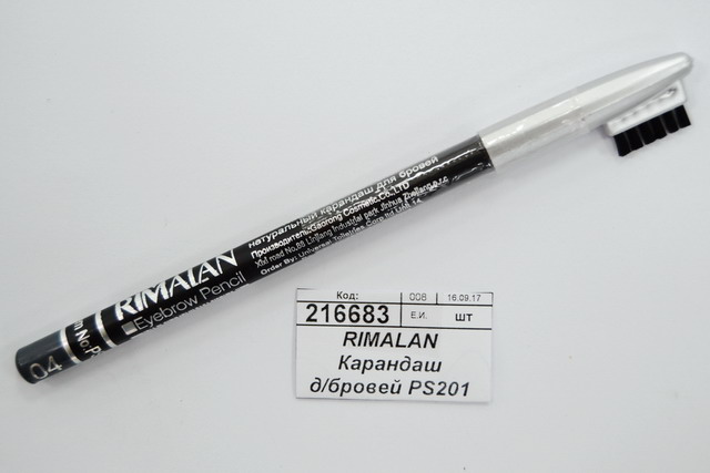 RIMALAN Карандаш для бровей PS201 №04