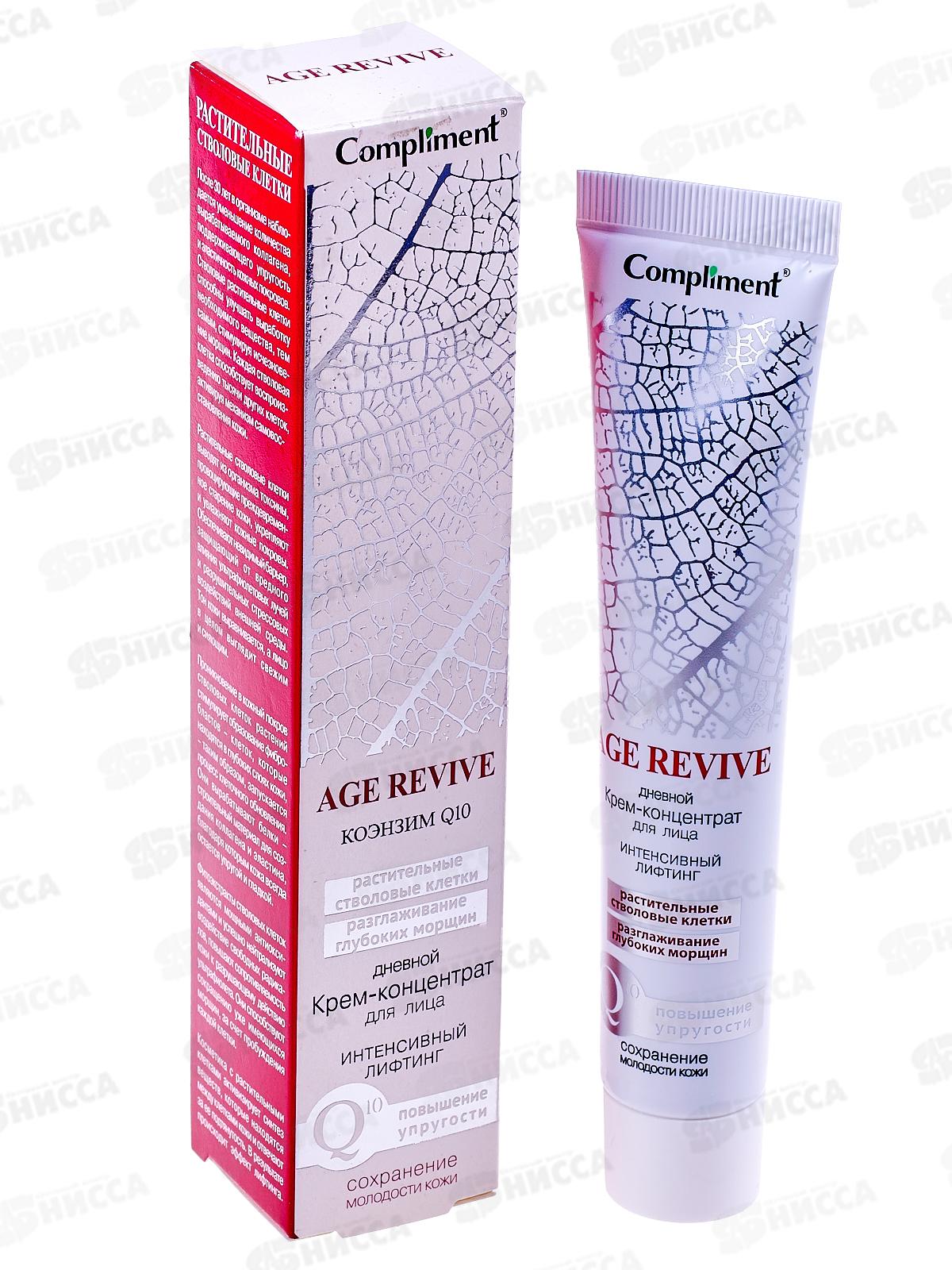 КОМПЛИМЕНТ Age Revive крем-концентрат день 50мл *21