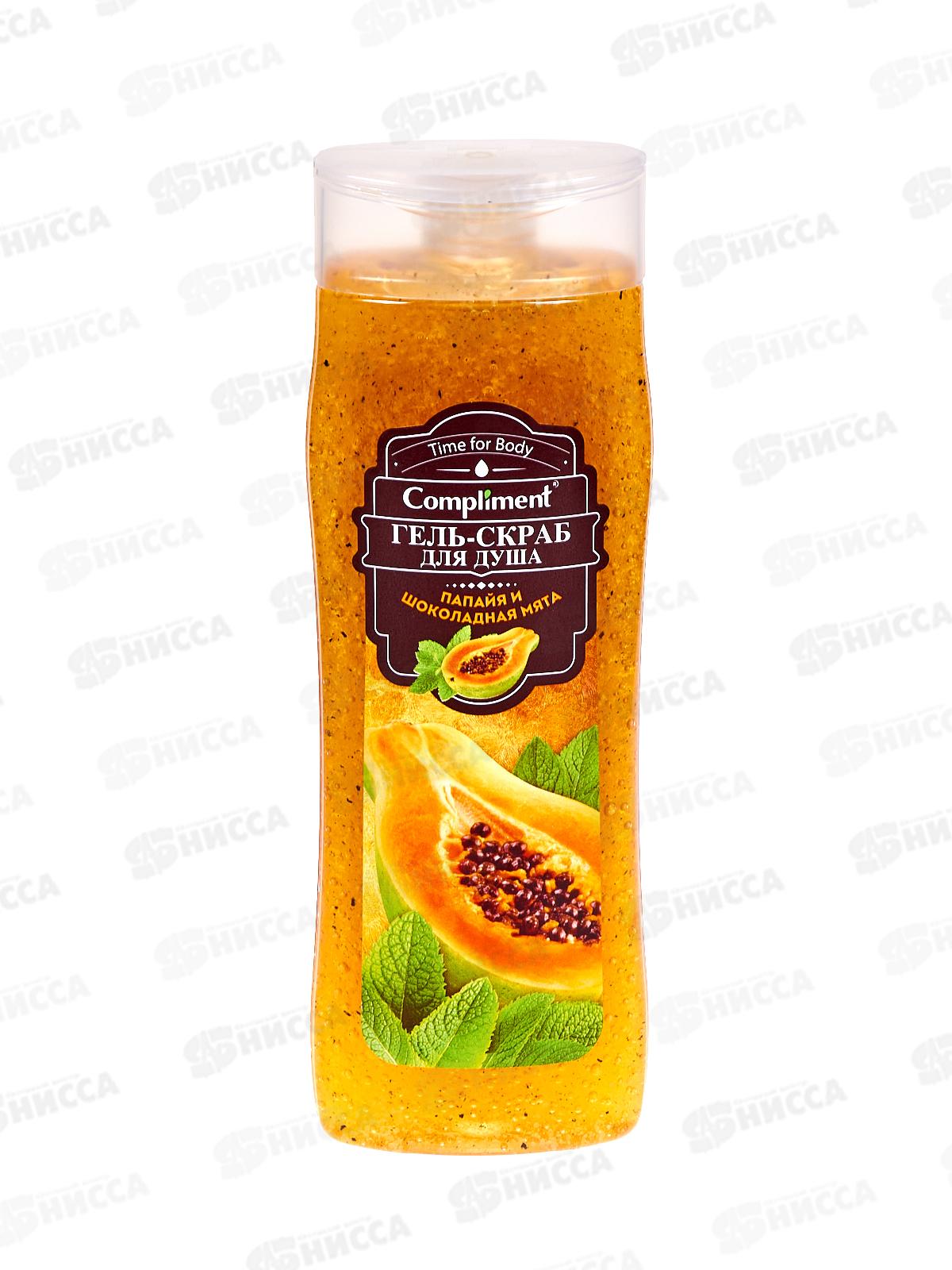 КОМПЛИМЕНТ гель для душа скраб Папайя и шоколадная Мята 250мл *20