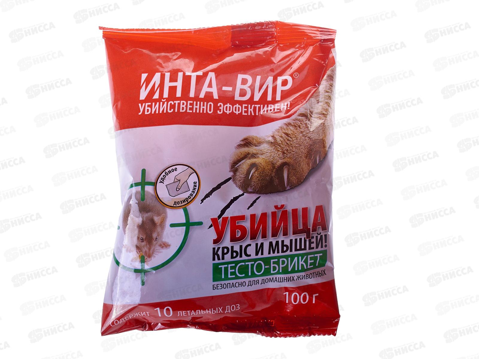 Инта-вир Родентицид тесто-сырный брикет 100г *15