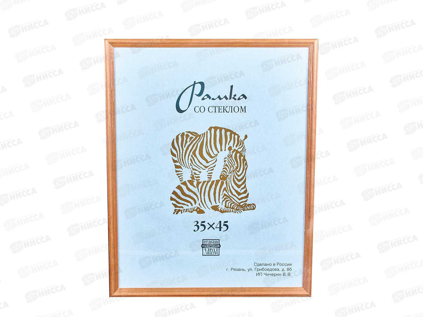 Фоторамка 35*45 (1701) *15