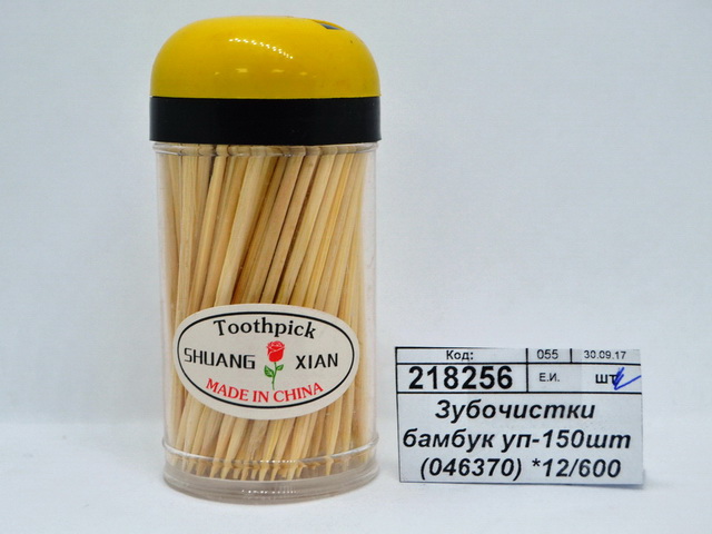 Зубочистки бамбук упаковка -150шт (046370) *12/600