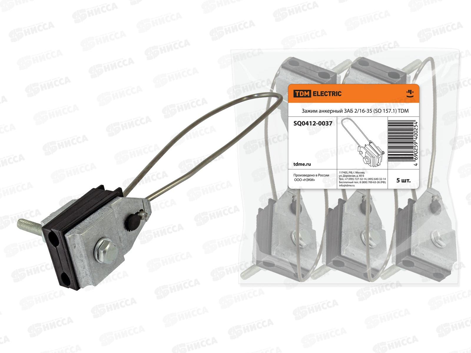 Зажим анкерный ЗАБ 2/16-35 (SO157.1) TDM, 0037 *5/75