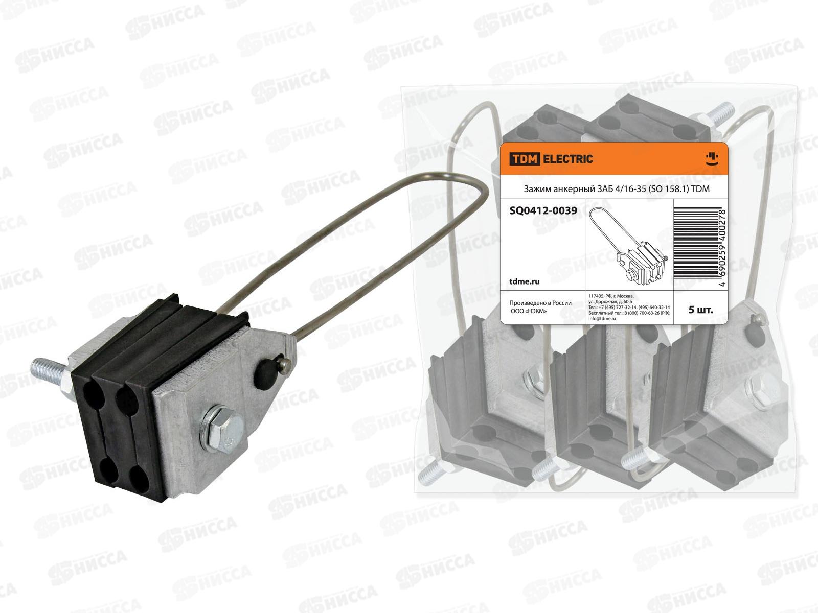 Зажим анкерный ЗАБ 4/16-35 (SO158.1) TDM, 0039 *5/75