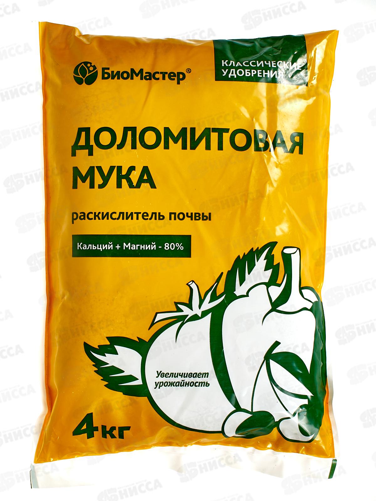 БИО МАСТЕР мука доломитовая 4 кг (раскислитель) *7