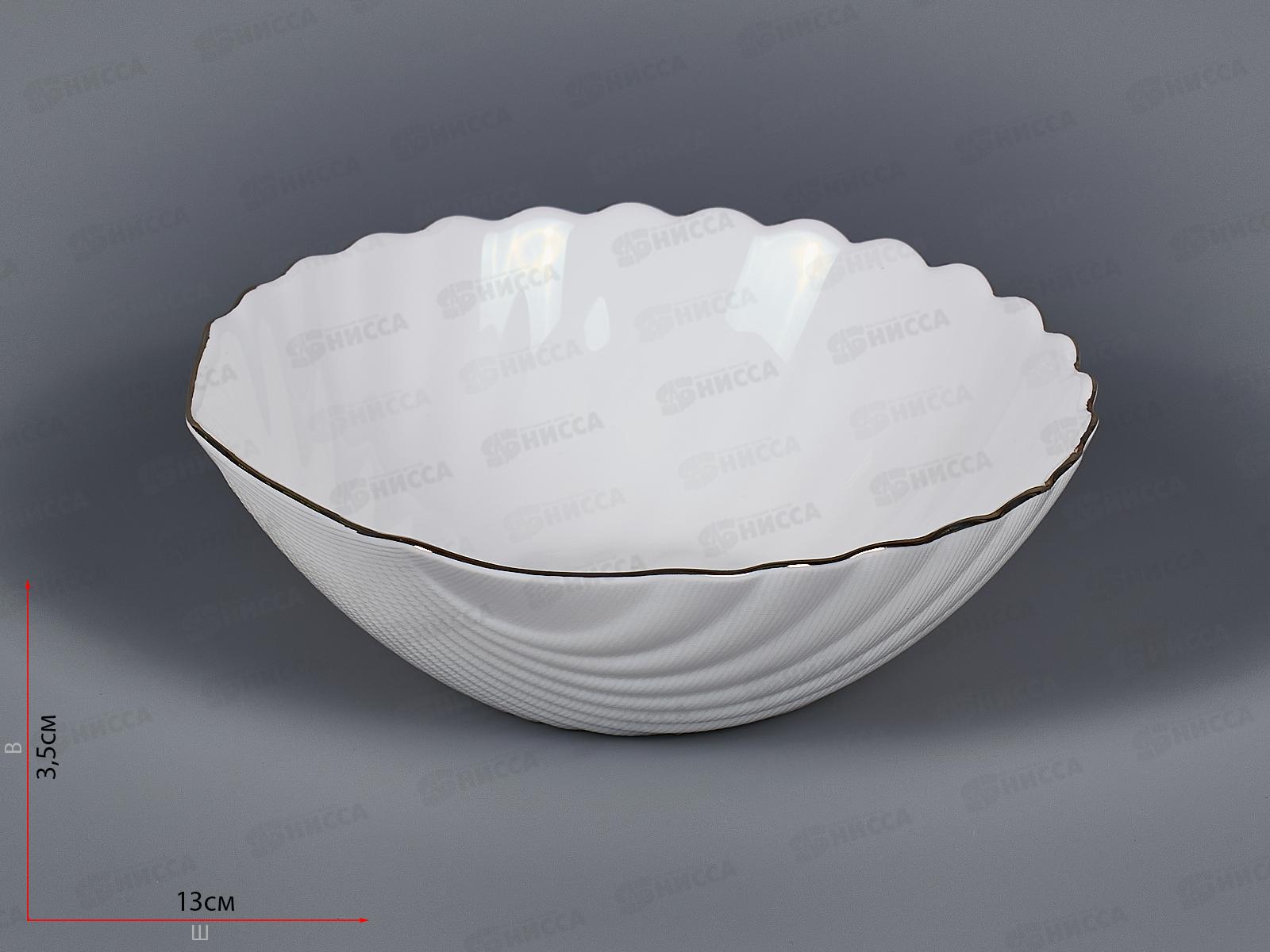 Салатник Грация 13см LBKW-52/J