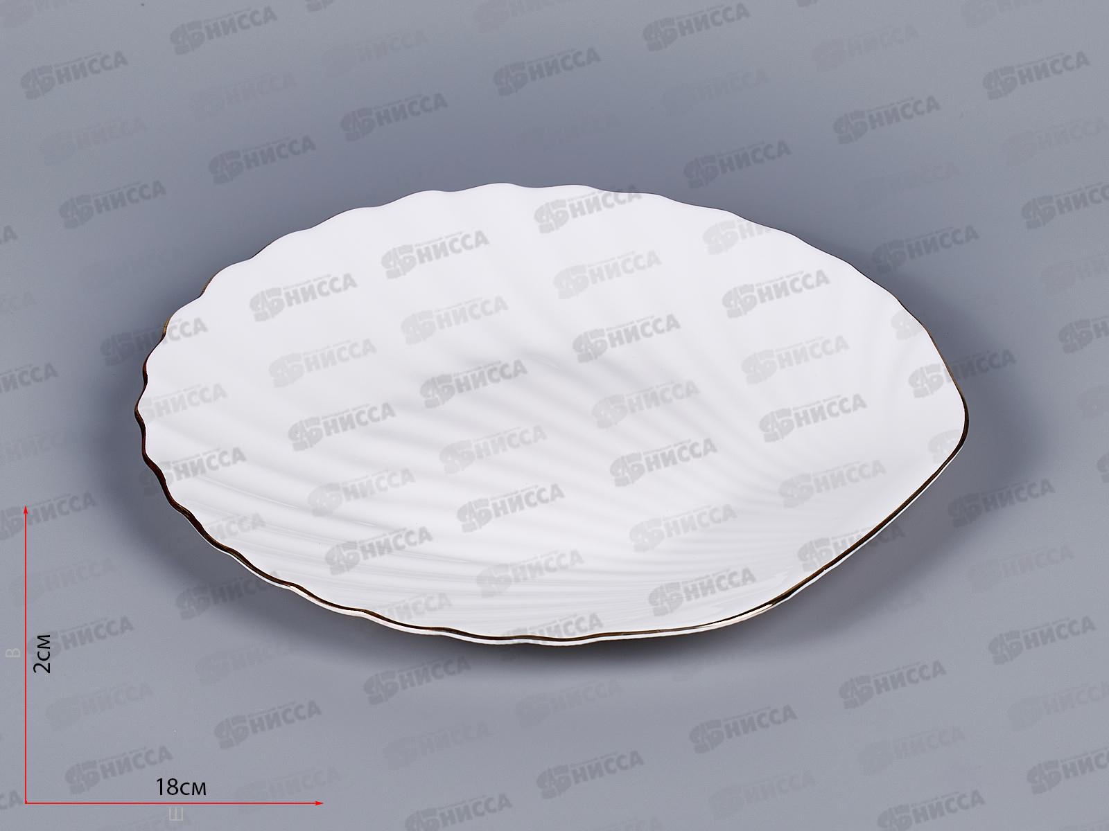 Тарелка 18см Грация LBKP-70/J