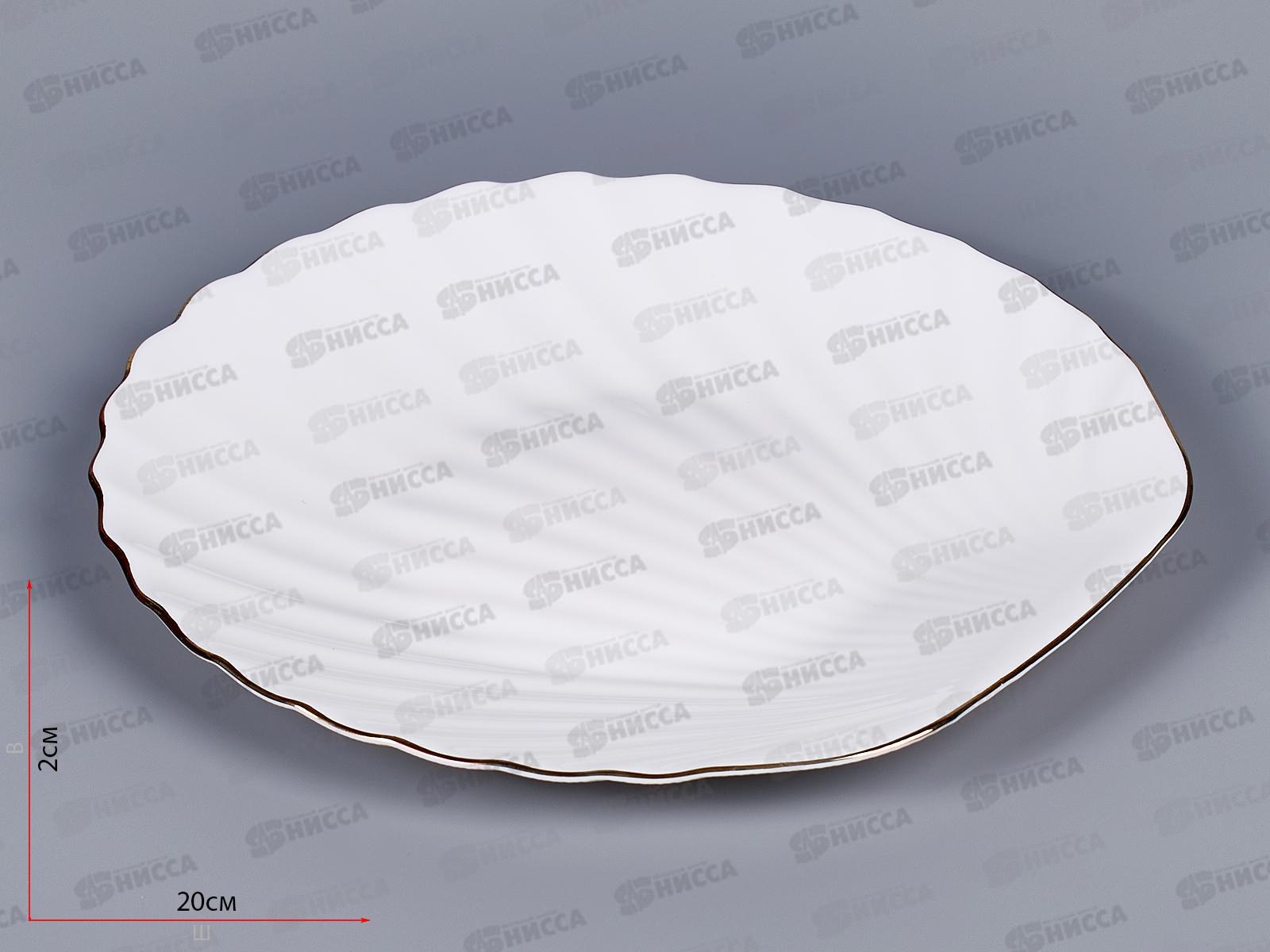 Тарелка 20см Грация десерт LBKP-80/J