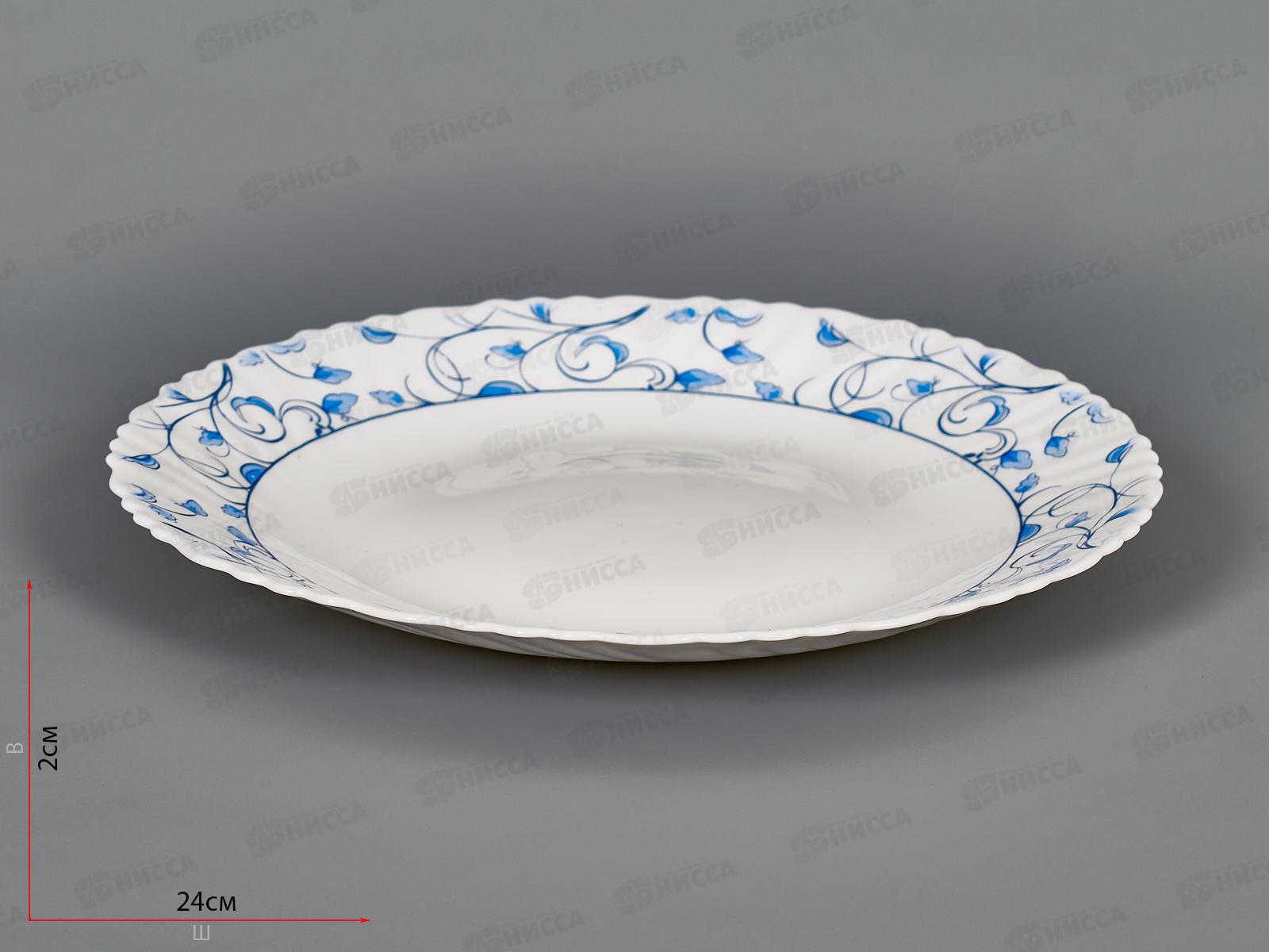 Тарелка 24см обеденная Нормандия OLHP-95/310