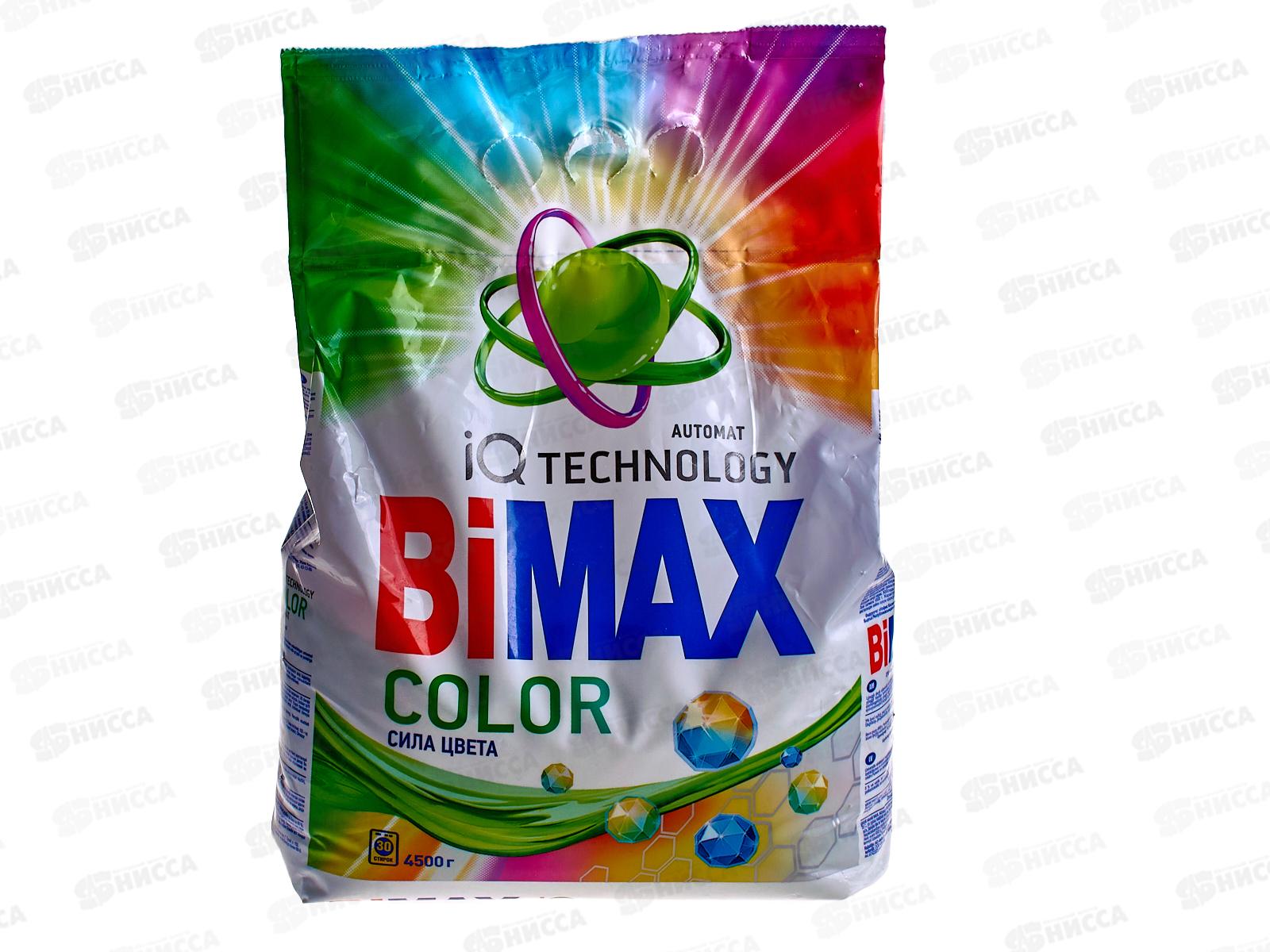 БИМАКС Compact автомат  Колор 4,5кг мягкая упаковка *3  /1074-3