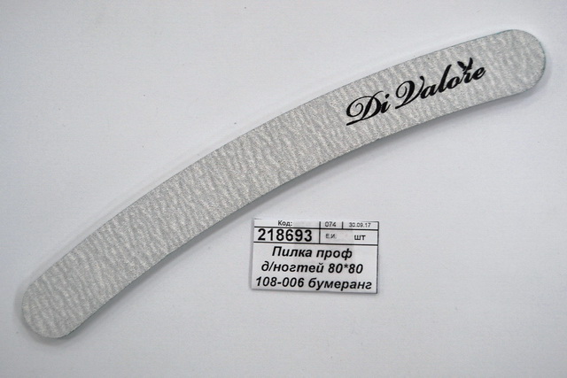 Пилка профессиональная для ногтей 80*80 108-006 бумеранг