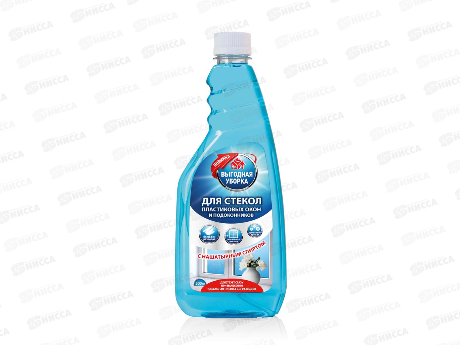 ВЫГОДНАЯ УБОРКА Средство для чистки стекол,пластиковых,окон и подоконников 500мл с/б *20 2515