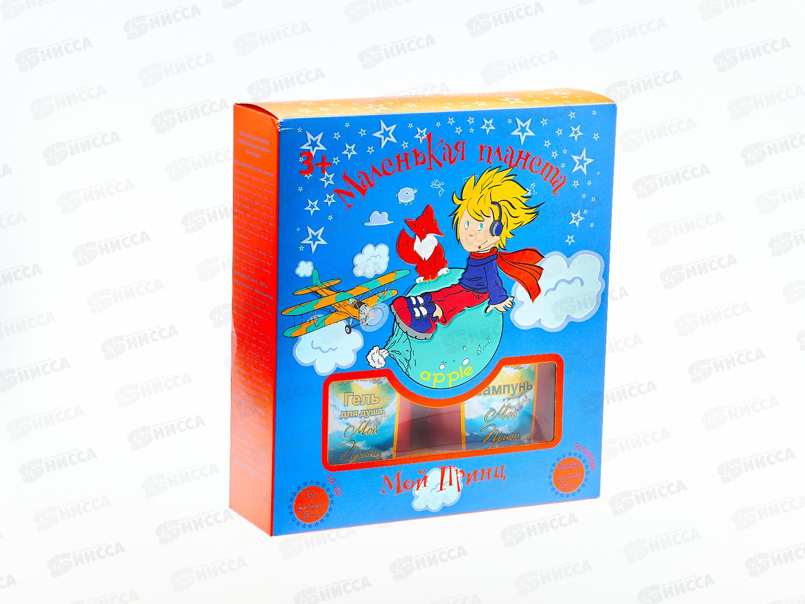 Набор подарочный Мой принц Маленькая планета (шампунь 250мл.+гель для душа 250мл.) *12