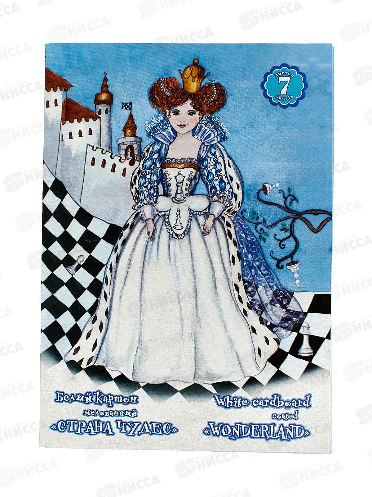 Картон Белый А5 ЛХ  7 листов Белая королева, мел. (НБК-0588) *30