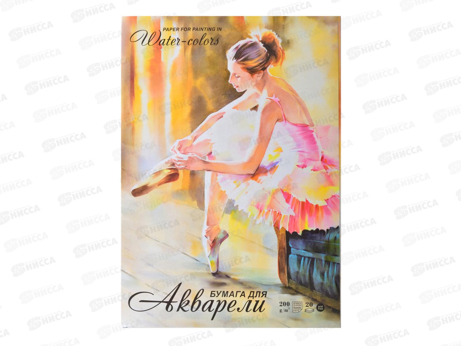 Папка для акварели А2 20 листов ЛХ Балет, ПА2/20 *5