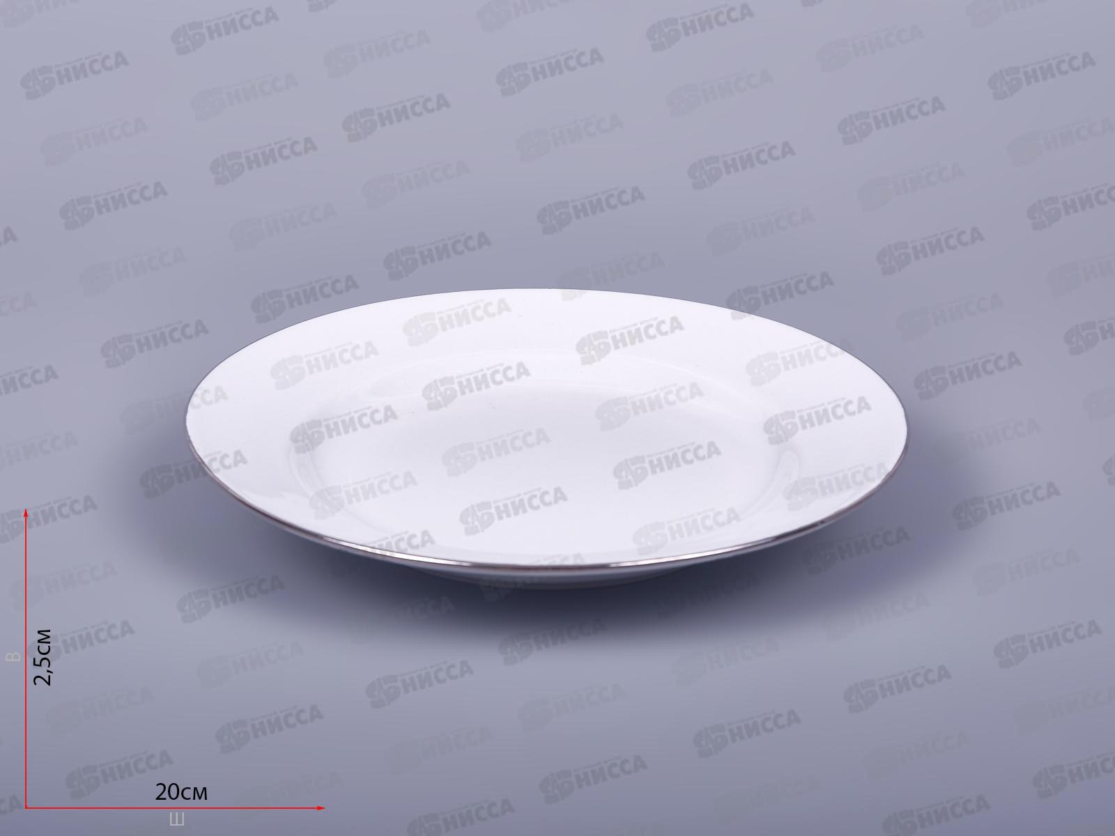 Тарелка мелкая 200мм фарфор Идиллия Платиновый 7С1335 *20