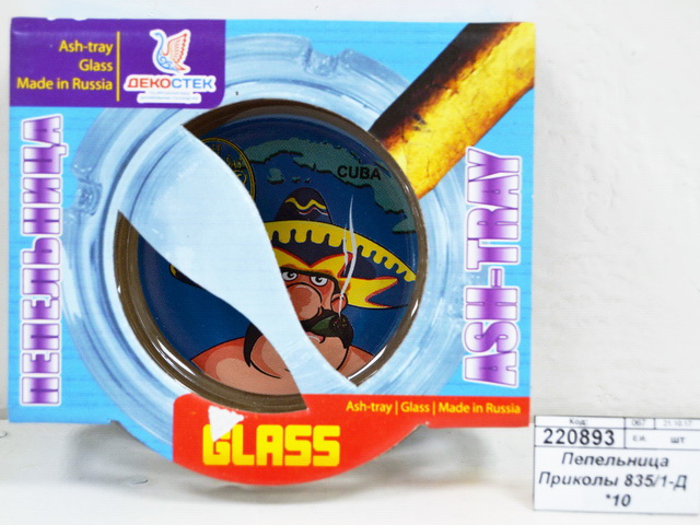 Пепельница 835/1-Д Приколы   *10