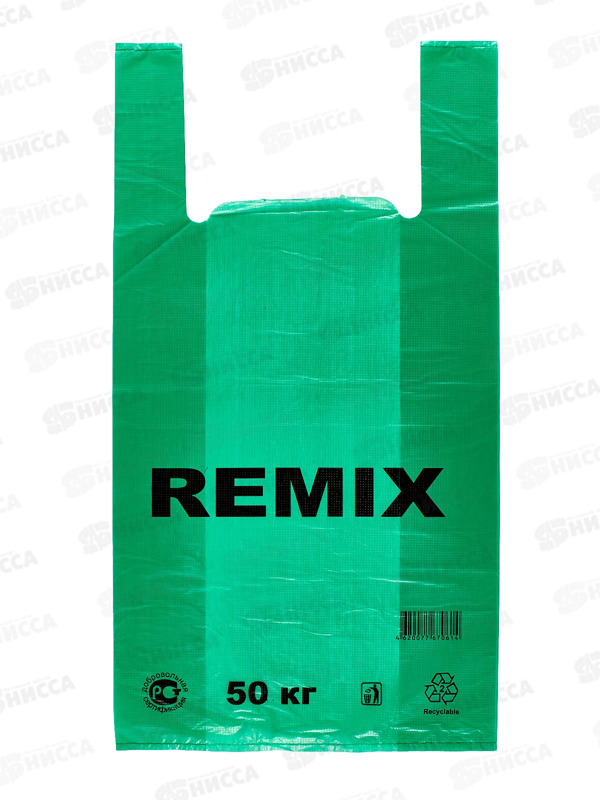 Пакет майка ПНД 30*55*35мкм REMIX цветной *50/1000