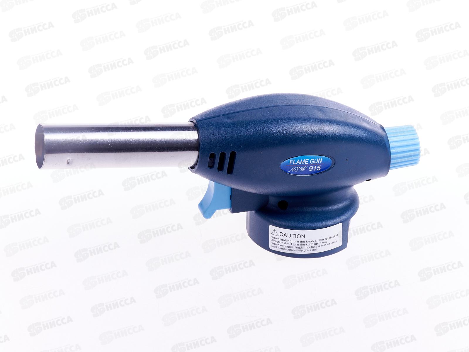 Горелка газовая пьезо №915/608 синяя Китай 400-0438 10/100