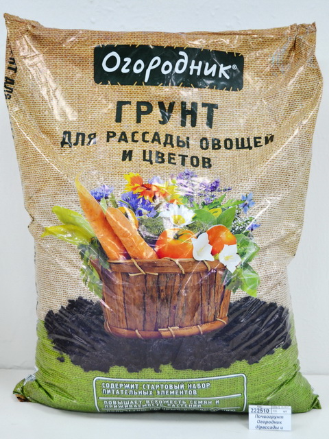 Почвогрунт Огородник для рассады и овощей 9 литров *5