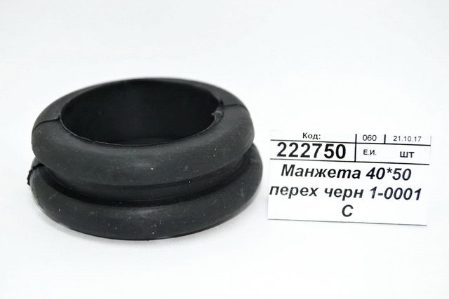 Манжета 40*50 переходная черная 1-0001 С   *500