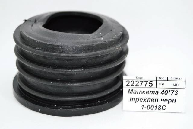 Манжета 40*73 трехлепестковая черная  1-0018С