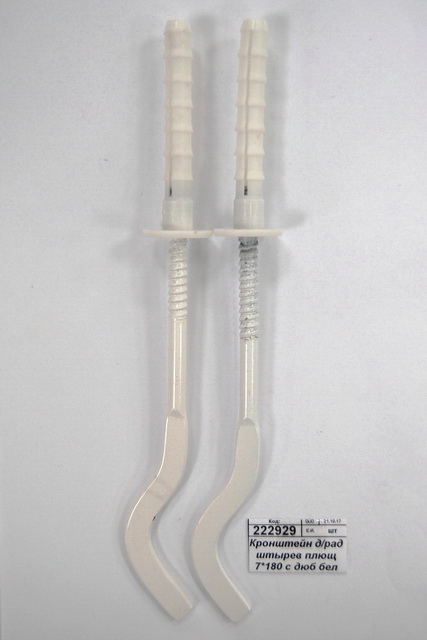 Кронштейн для радиатора штыревой сплющенный  7*180 с дюбелем белый  6-0015С (пара)