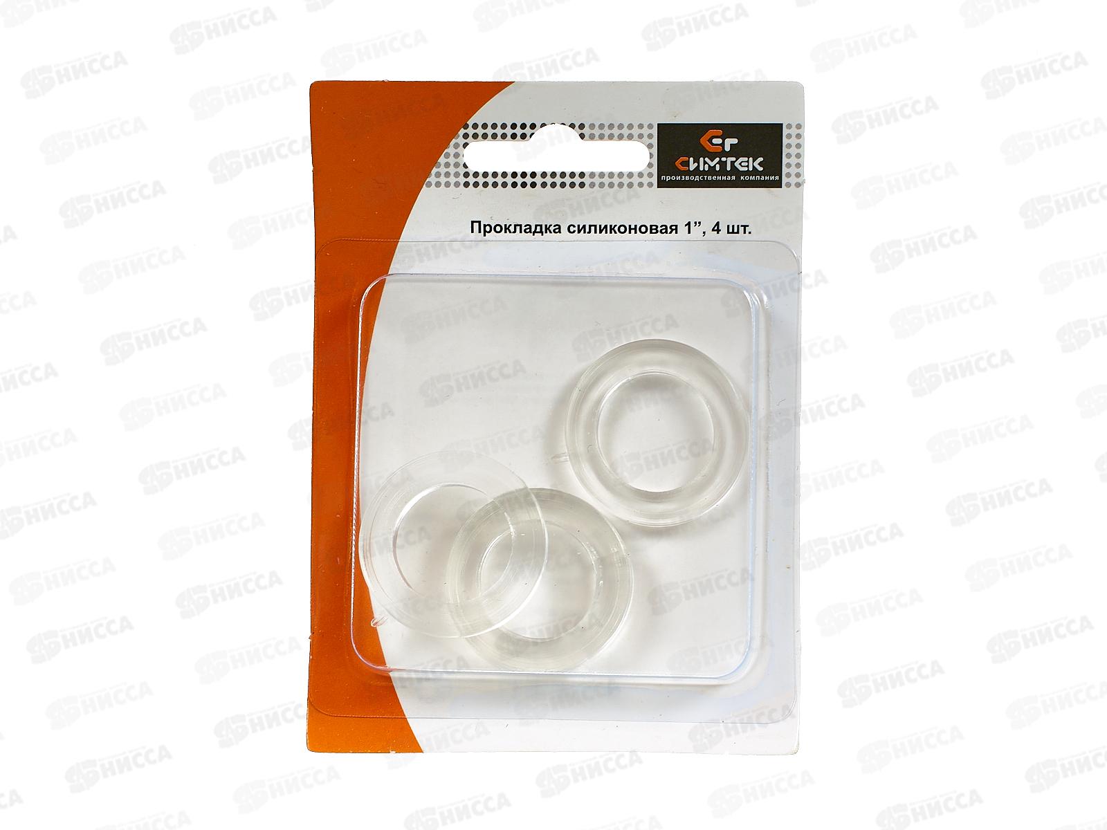 Прокладка силиконовая 1 ( упаковка 4 штуки) на блистере 10-0020С
