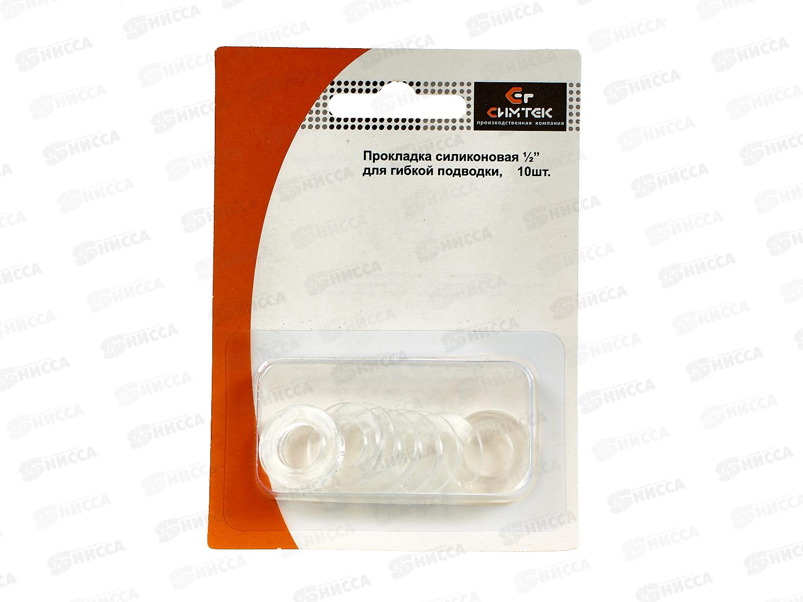 Прокладка силиконовая 1/2 для гибкой подводки, упаковка 10шт, 10-0022С