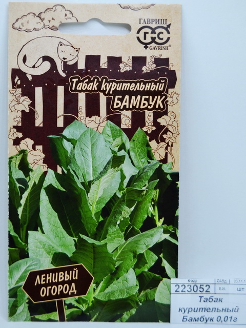 Табак курительный  Бамбук 0,01 грамм  Ленивый огород Н17  *10 ГШ +