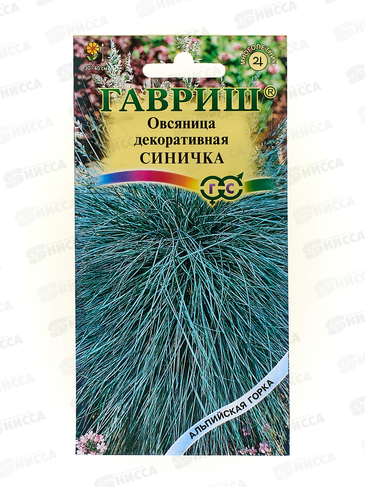 Овсяница ледниковая Синичка  0,1г Альп. горка *10 ГШ