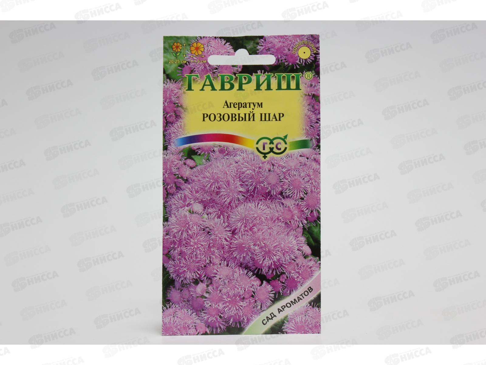 Агератум Розовый шар 0,05г серия Сад ароматов  *10 ГШ
