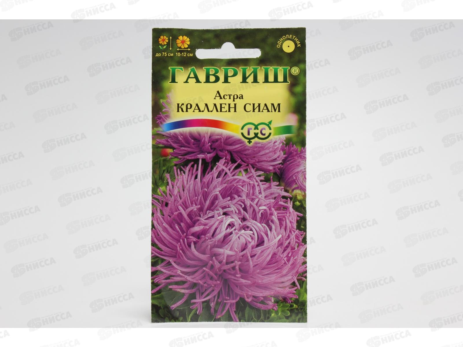 Астра Краллен Сиам 0,3 грамма  коготковая лиловая *10 ГШ