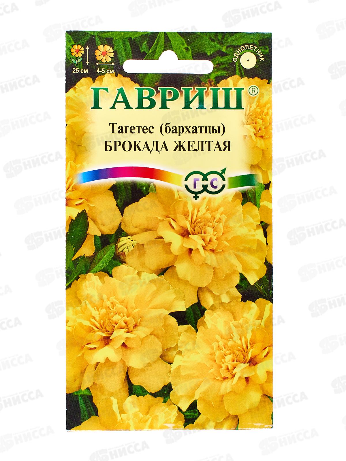 Бархатцы отклоненные Брокада желтая (Тагетес) 0,3 грамма  Н12 *10  ГШ