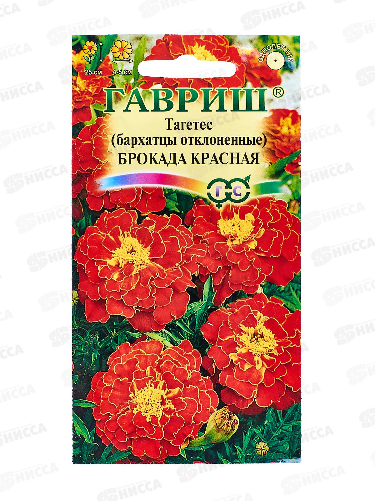 Бархатцы отклоненные Брокада красная (Тагетес) 0,3 грамма  Н12 *10  ГШ +