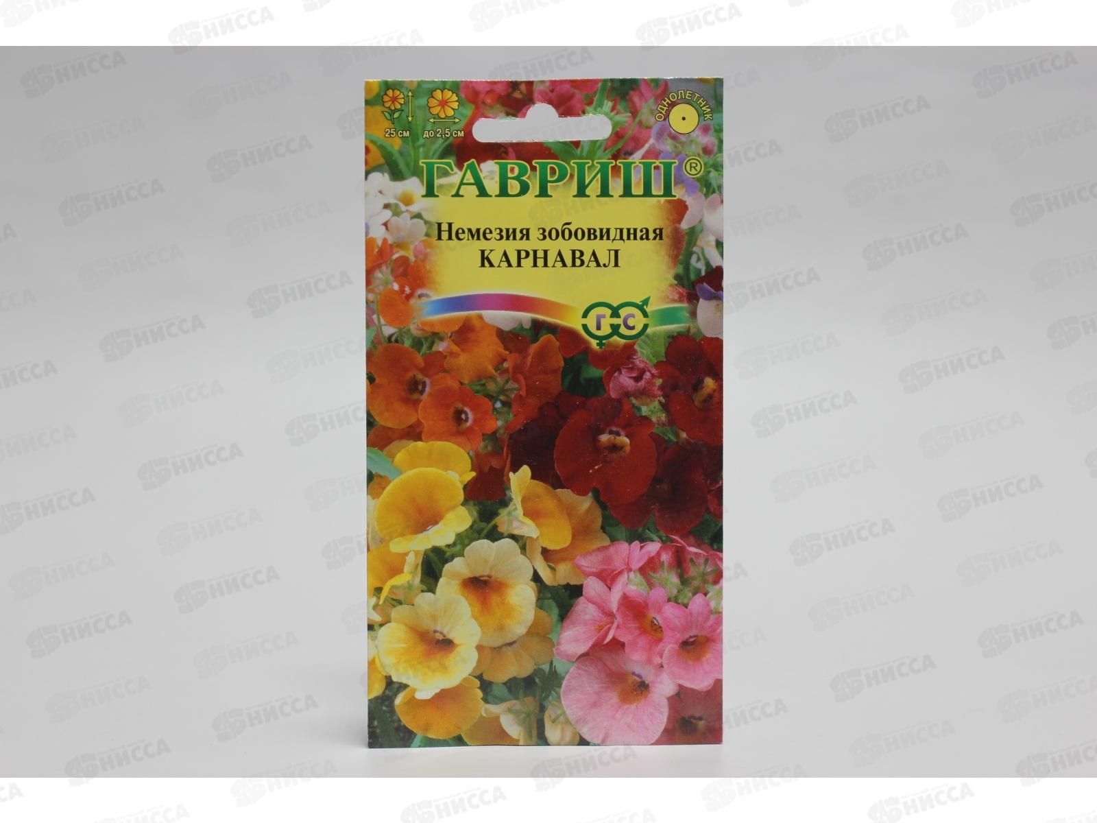 Немезия Карнавал, смесь 0,02 грамм   *10 ГШ +