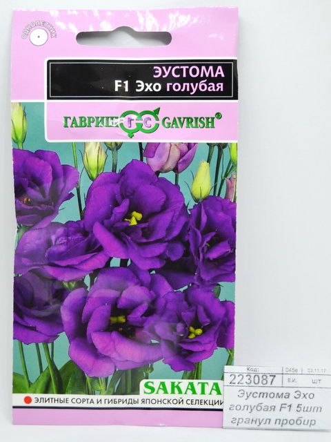Эустома Эхо голубая F1 5шт гранул пробир  *10 ГШ