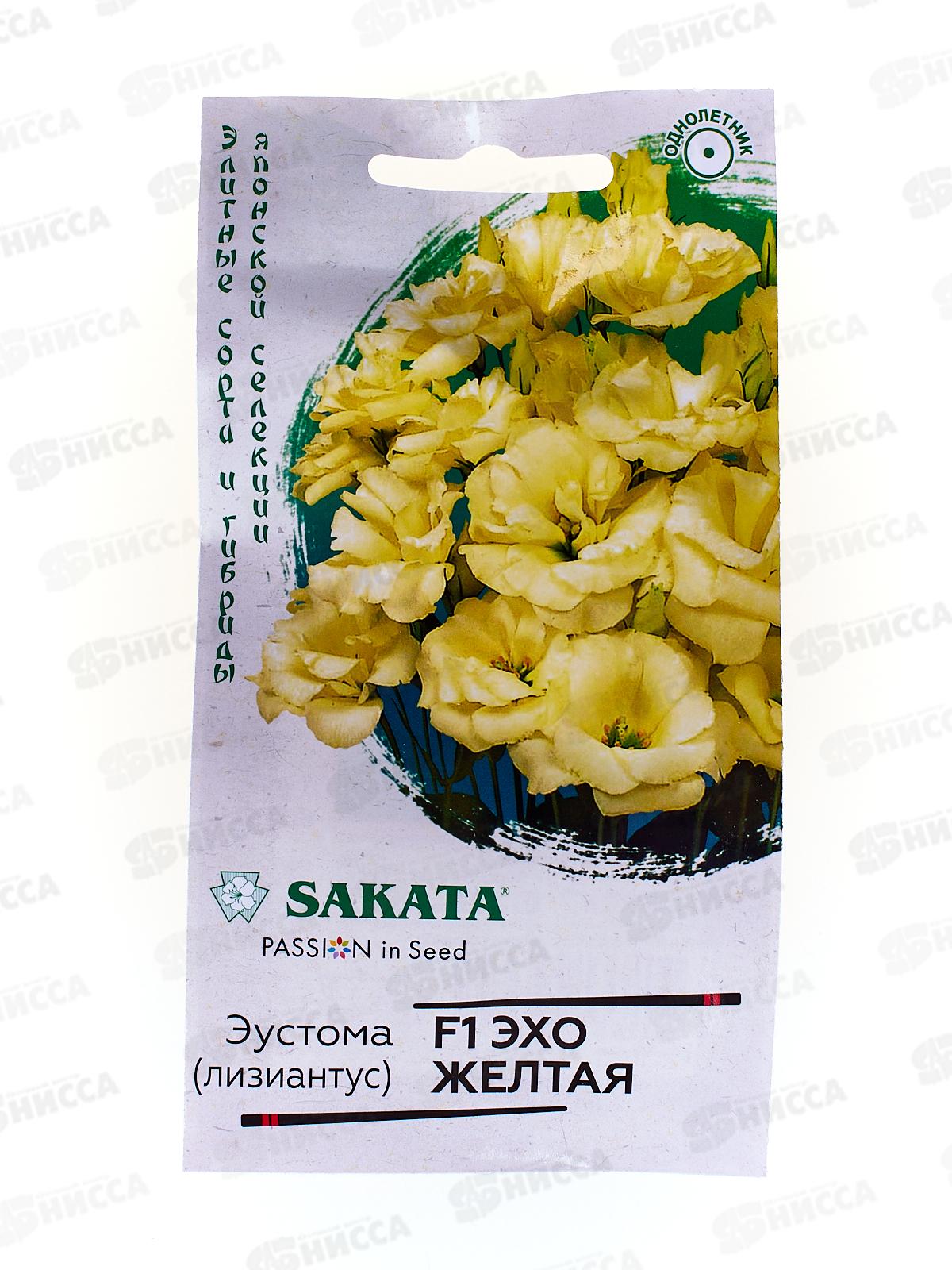 Эустома Эхо желтая F1 5 гранул в пробирке  *10 ГШ